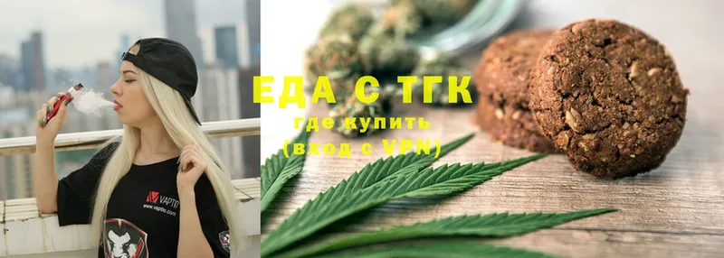 Еда ТГК марихуана  Туран 